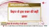 bihar coaching institutes timming change
