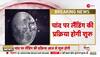 location of chandrayaan 3 now