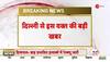 Delhi Assembly special session