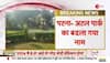 patna news today