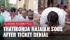 party ticket