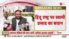 shoe hurled at swami prasad maurya