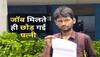 Viral News: In Jyoti Maurya Like Case, Wife Moves in with Panchayat Secretary After Landing Job; Husband Claims to Have Educated Her Through Labor