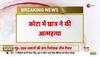 Kota student suicides