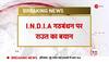 sanjay raut on india alliance logo news