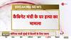 murder at Kaushal Kishore son house