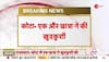 NEET की तैयारी कर रही छात्रा ने सुसाइड