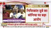 Nishikant Dubey's allegation - Sonia Gandhi had caught Yashveer Singh's collar