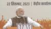 Women's Quota Bill Has Capability To Change India's Future: PM Modi