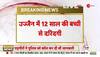 madhya pradesh 12 year girl molested
