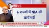 Uttarakhand NIA Action