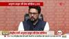 anurag thakur press conference today