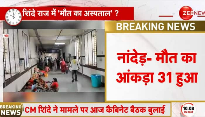 Death Toll In Nanded Hospital Tragedy Rises To 31, Including 17 Infants