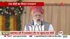 pm modi in  rajasthan today live