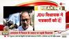 jdu mla gopal mandal