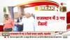 rajasthan 3 new districts name