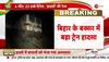 accident in buxar
