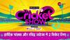 cricket match live score