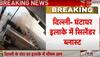 LPG Cylinder Blast Leads To Massive Fire In Delhi, 16 People Rescued