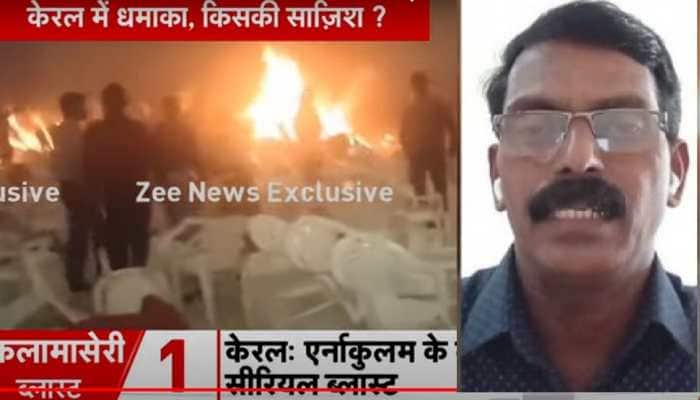 Kerala Blast Accused Dominic Martin Booked Under UAPA; Death Toll Reaches Three