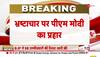 chhattisgarh pm modi visit