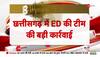 chhattisgarh ed raid