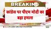 pm modi on bhupesh baghel