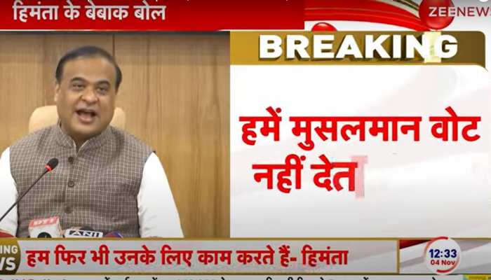 &#039;Dukh Ki Baat Hai Lekin...&#039;: Assam CM Himanta Biswa Sarma Says Won&#039;t Get Insulted By Asking Votes From Muslims