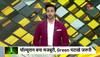 green patakhe news