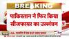 pakistan ceasefire violation latest news