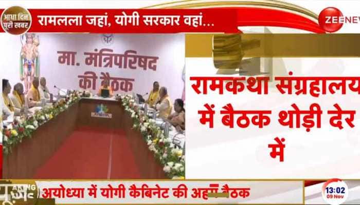 UP CM Yogi Adityanath Chairs Historic Cabinet Meet In Ayodhya