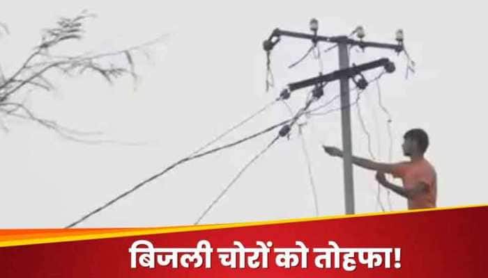 Yogi Govt's Diwali Surprise: 65% Rebate In Penalty For 6 Lakh Consumers Accused Of Power Theft