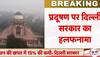 Delhi Govt Submits Report To SC, Claims Significant Reduction In Air Pollution