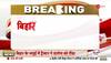 jamui murder case