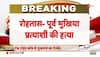 bihar jharkhand news live