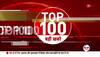 subah ki  100 khabarein