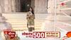 ram mandir status