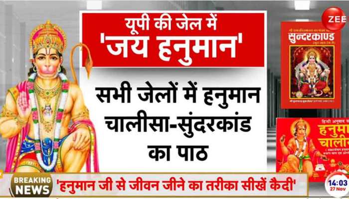 Prisoners In UP Jails To Recite Hanuman Chalisa, Learn Personality Development Techniques