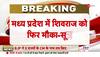 shivraj singh chauhan news