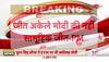 bjp in loksabha elections 2024
