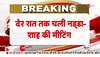 jp nadda amit shah meeting at midnight