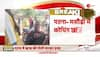 patna murder news