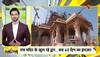 ayodhya development