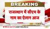 rajasthan election result 2023