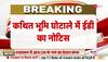 ed issues summons to jharkhand cm hemant soren
