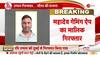 mahadev app owner ravi uppal arrested