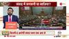 sansad attack video