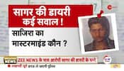Parliament Security Breach Accused Sagar's diary raises several questions