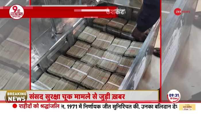 Dheeraj Sahu on IT Raid: Dheeraj Sahu's statement on cash scandal