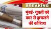 Maharashtra Shocker: IAS Officer's Son Allegedly Runs Car Over Girlfriend In Thane, No Arrest Yet